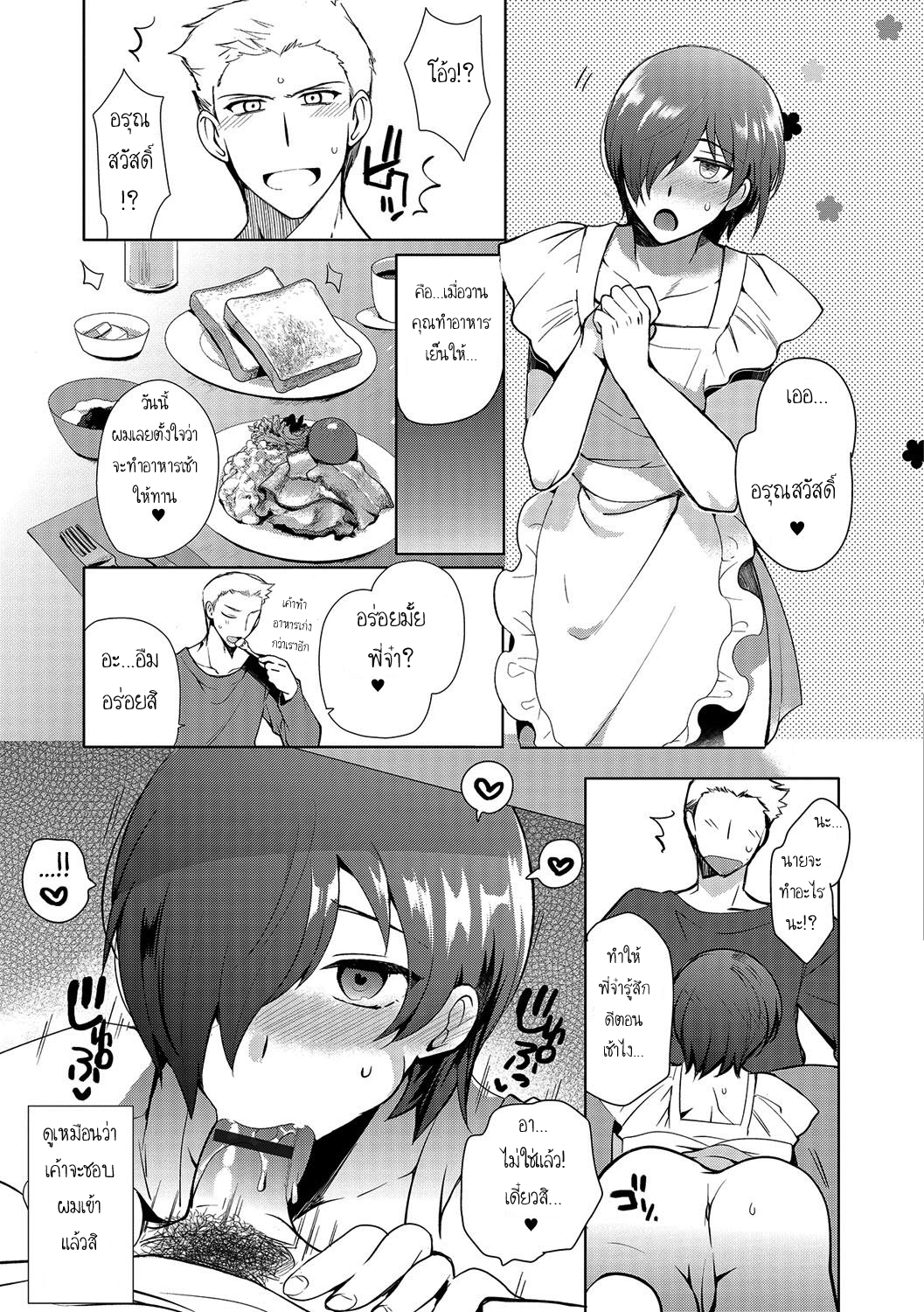 คุณน้ากับผม-16